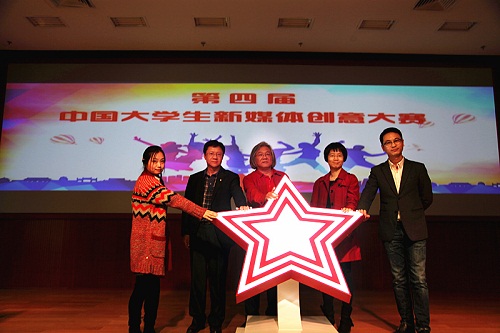 主办方代表共同启动第四届大赛 (1).jpg 主办方代表共同启动第四届大赛 (1).jpg