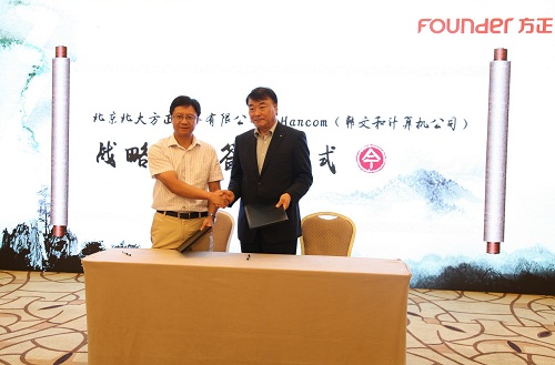 方正星空体育网页版登录,XK星空(中国)总裁杨斌(左)、韩国Hancom公司董事长兼CEO金祥哲(右)代表双方签约.jpg 方正星空体育网页版登录,XK星空(中国)总裁杨斌(左)、韩国Hancom公司董事长兼CEO金祥哲(右)代表双方签约.jpg