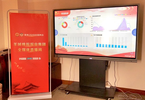 羊城晚报全国两会北京星空体育网页版登录,XK星空(中国)1.jpg 羊城晚报全国两会北京星空体育网页版登录,XK星空(中国)1.jpg