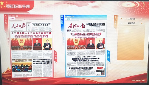 青海日报全国两会地方星空体育网页版登录,XK星空(中国).jpg 青海日报全国两会地方星空体育网页版登录,XK星空(中国).jpg