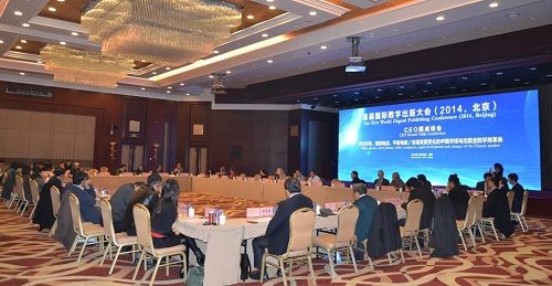 国际数字出版大会1.jpg