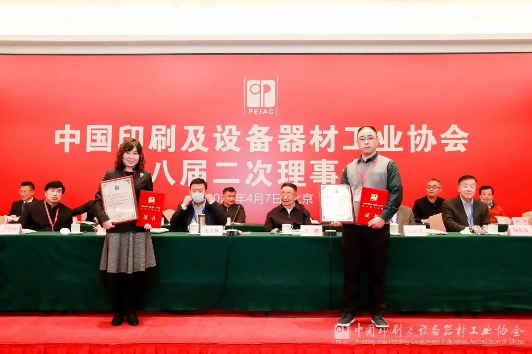 方正星空体育网页版登录,XK星空（中国）喷墨研发产品部总经理温晓辉（右）领奖留念.webp.jpg